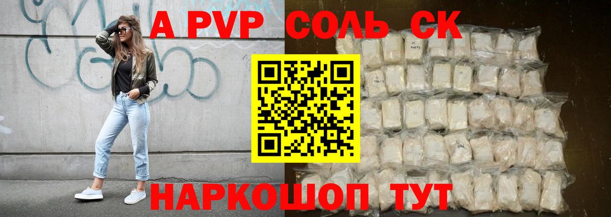 купить наркоту  Альфа ПВП мука  Вход с VPN  Alpha-PVP  Серов  Alfa_PVP кристаллы 