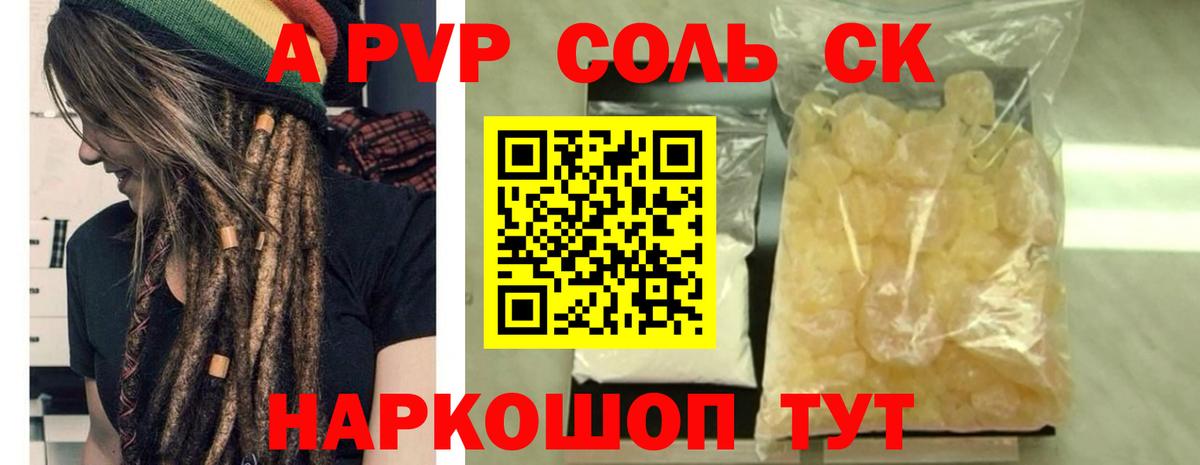 A PVP мука Серов