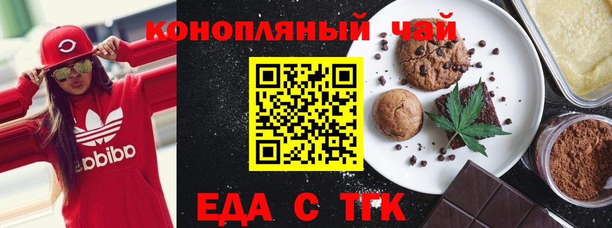 Canna-Cookies марихуана  Вход с VPN  Серов 