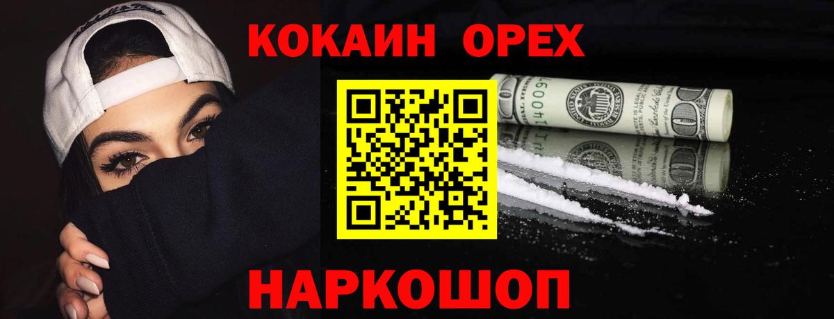 Кокаин Fish Scale Серов