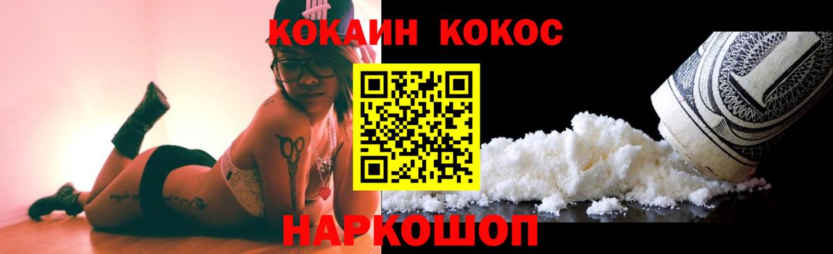 КОКАИН  Вход с VPN  Кокаин Fish Scale  Серов  Кокаин Columbia 