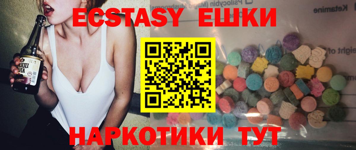 hydra зеркало  Ecstasy  как найти закладки  Серов  Вход с VPN  Ecstasy XTC  ЭКСТАЗИ бентли 
