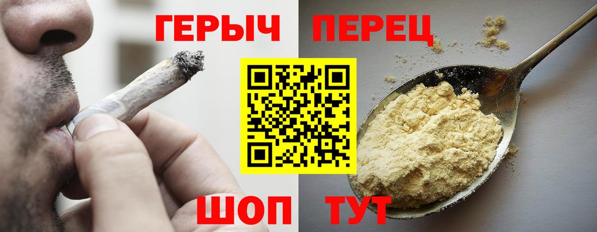 Героин герыч  Вход с VPN  Серов 