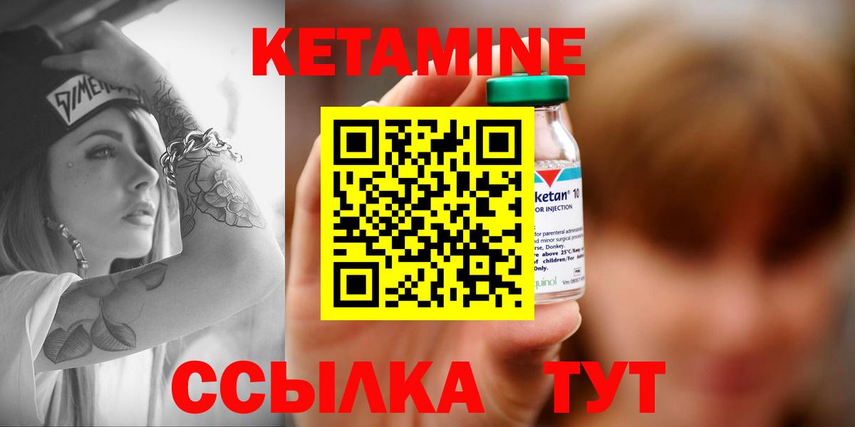 Серов  Кетамин ketamine  Вход с VPN  Кетамин VHQ 
