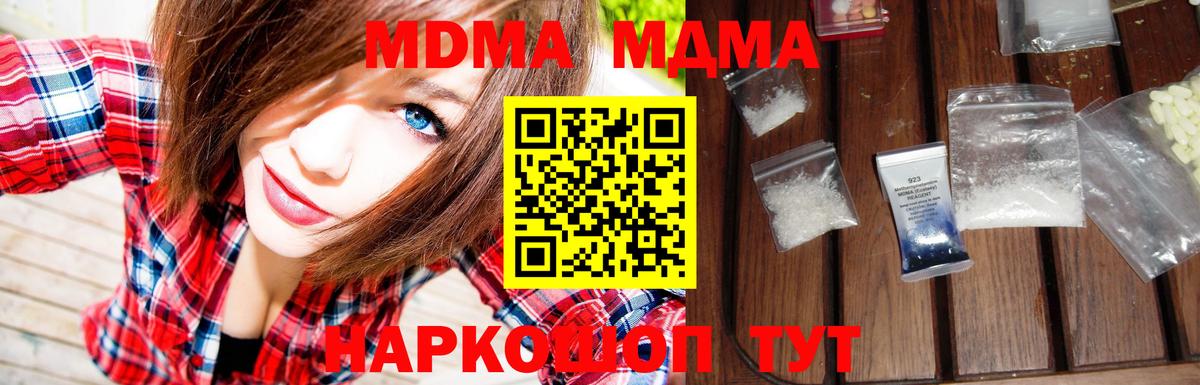 МДМА Molly  МДМА  Серов  Вход с VPN 