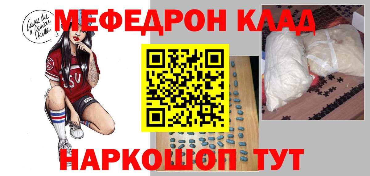 Меф  Вход с VPN  Серов  Меф кристаллы  OMG рабочий сайт  Мефедрон mephedrone  Мефедрон 