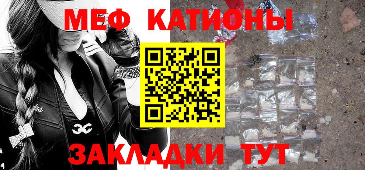 Мефедрон мука Серов