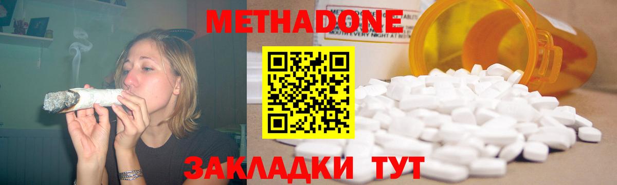 Серов  Метадон белоснежный  Вход с VPN 