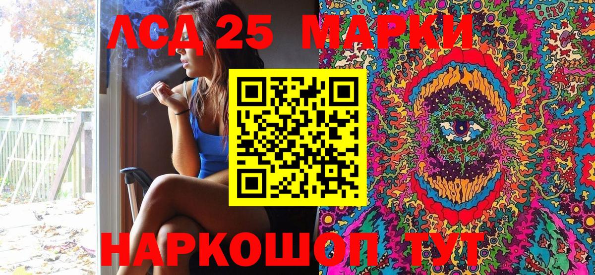 Марки N-bome  Марки 25I-NBOMe 1,5мг  Вход с VPN  Серов 