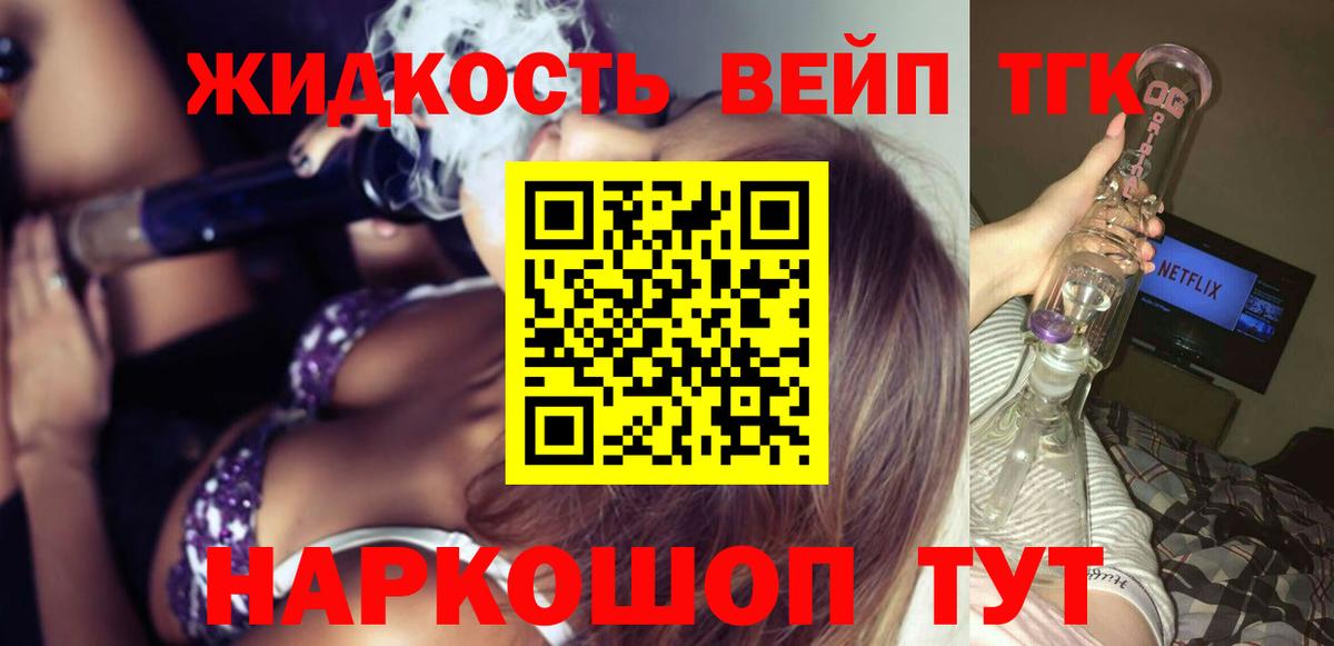 Серов  ТГК вейп  Вход с VPN 