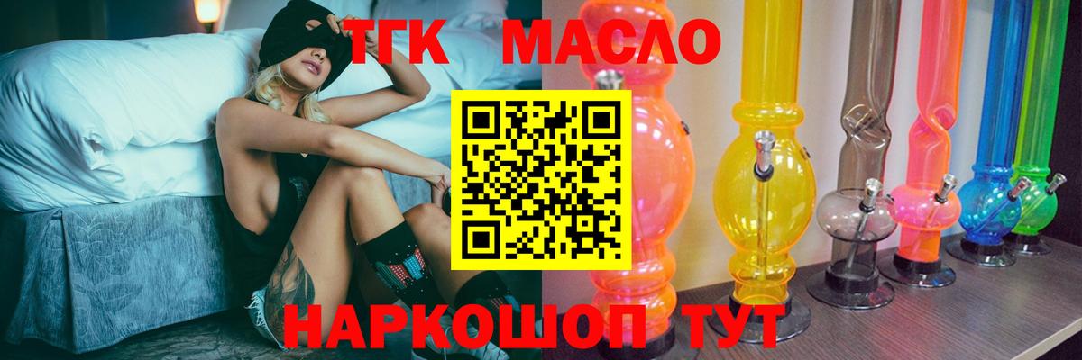 ТГК Wax Серов