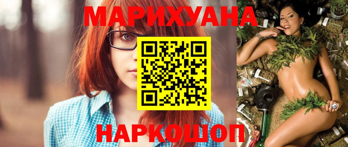 Серов  Бошки Шишки гибрид  Вход с VPN  Бошки Шишки тримм  МАРИХУАНА White Widow  Конопля семена 